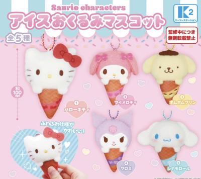 サンリオキャラクターズ アイスおくるみマスコット
