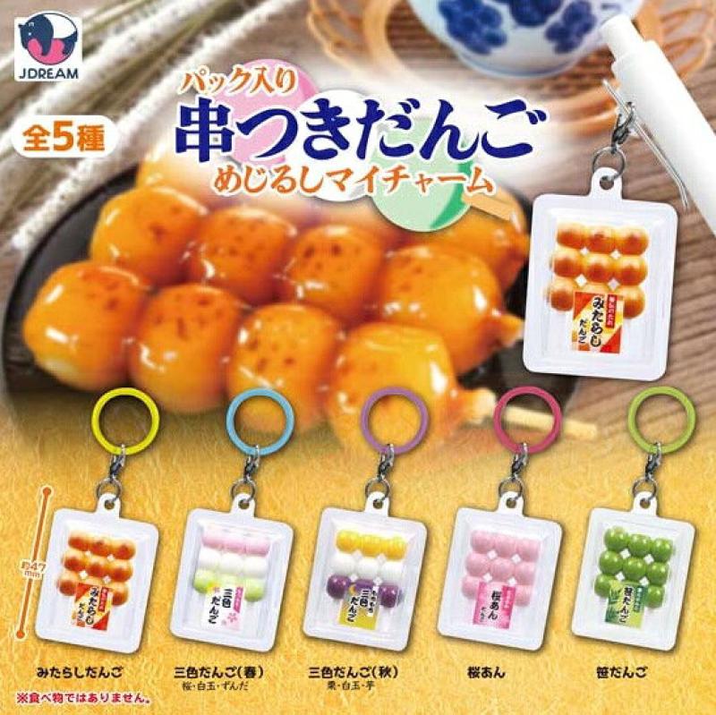 パック入り串つきだんご めじるしマイチャーム