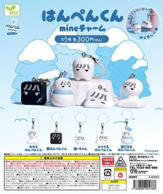 はんぺん君 mineチャーム