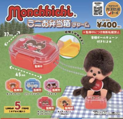 モンチッチ ミニお弁当チャーム