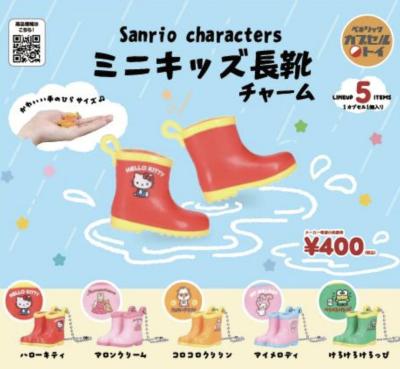 サンリオキャラクターズ ミニキッズ長靴チャーム