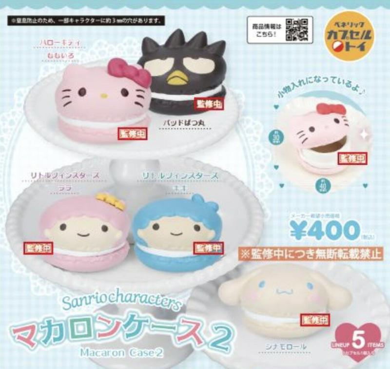 サンリオキャラクターズ マカロンケース2