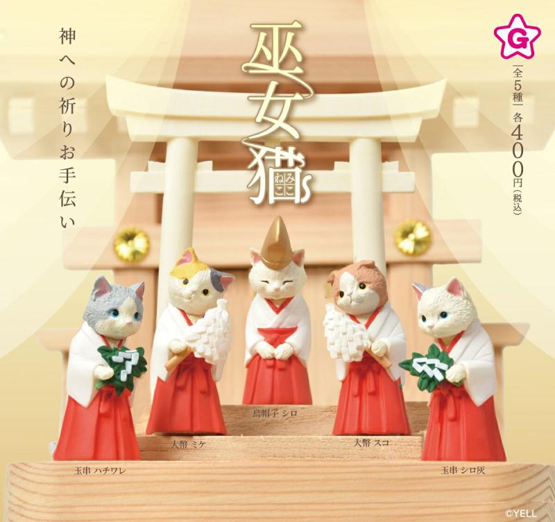 巫女猫