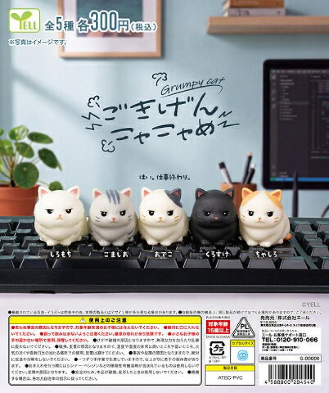 ごきげんニャニャめ