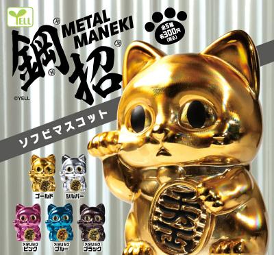 METAL MANEKI ソフビマスコット
