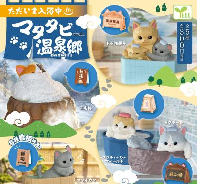 ただいま入浴中 -マタタビ温泉郷-