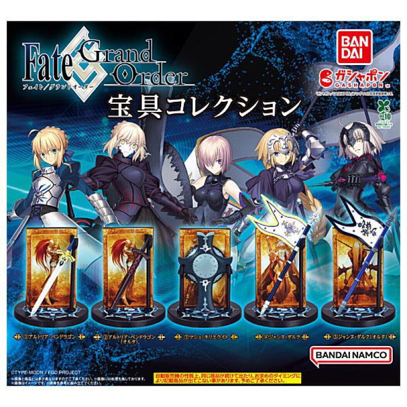 Fate/Grand Order 宝具コレクション