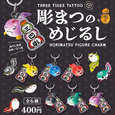 三巴彫 彫まつのめじるし