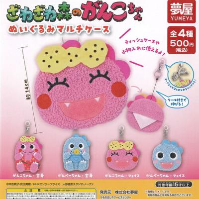 ざわざわ森のがんこちゃん ぬいぐるみ マルチケース
