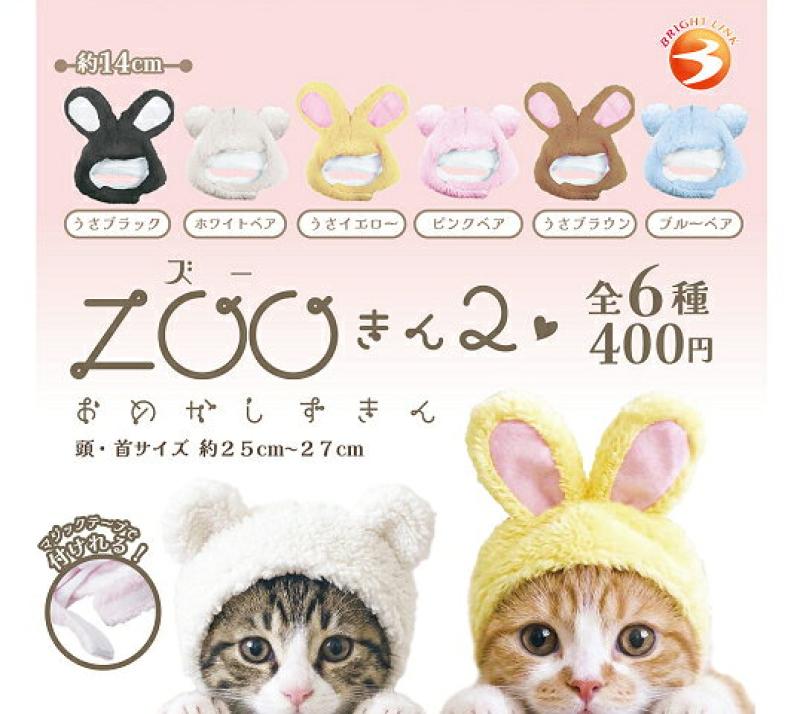 ZOOきん2 おめかしずきん