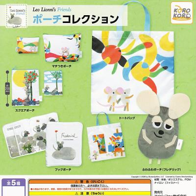 Leo Lionni's Friends ポーチコレクション