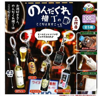 のんだくれ横丁のここだよますこっと三杯目