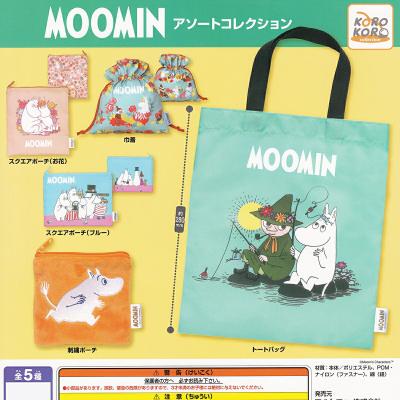MOOMIN アソートコレクション