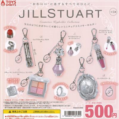 ジルスチュアート コスメ キーホルダー コレクション