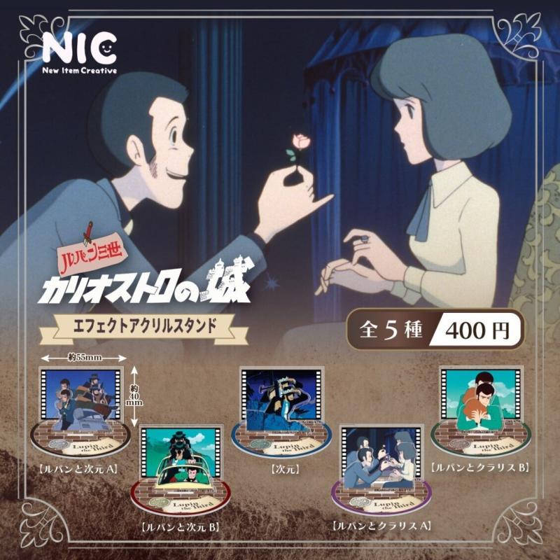ルパン三世 カリオストロの城 エフェクト アクリルスタンド