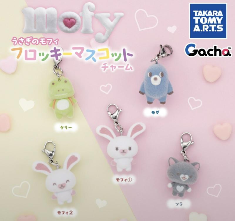 うさぎのモフィ フロッキー マスコット チャーム