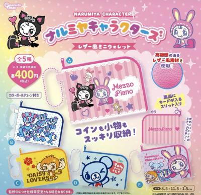 ナルミヤキャラクターズ レザー風ミニウォレット
