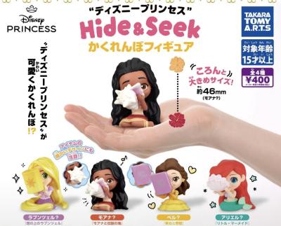 ディズニープリンセス Hide＆Seek かくれんぼフィギュア