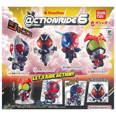 アクションライド 仮面ライダー6