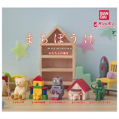まちぼうけ おもちゃの場合