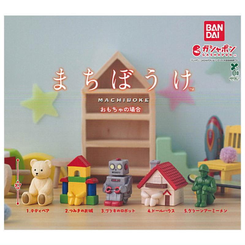 まちぼうけ おもちゃの場合