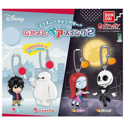 ディズニーキャラクター なかよしペアスイング2