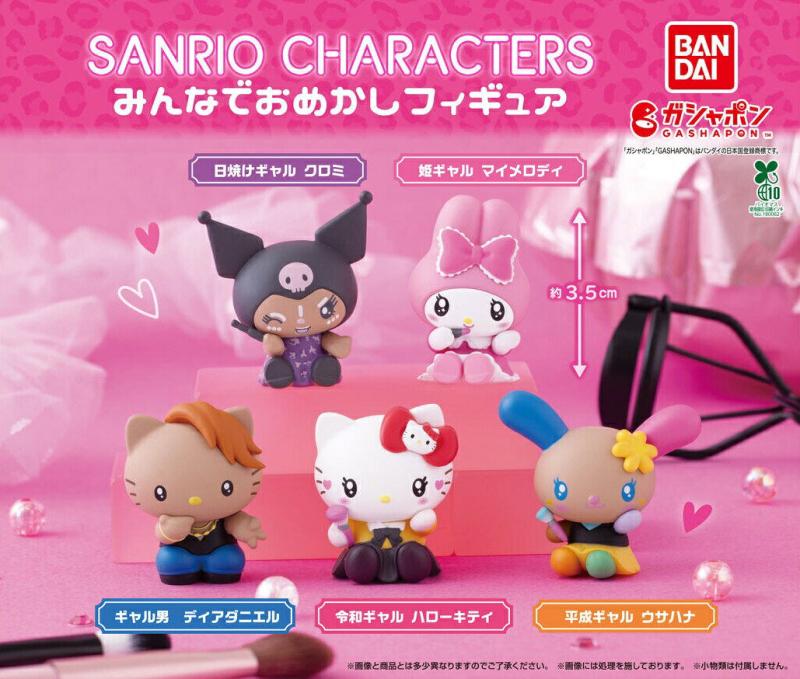 サンリオキャラクターズ みんなでおめかしフィギュア