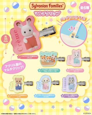 シルバニアファミリー マルチクリップ