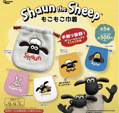 ひつじのショーン もこもこ巾着