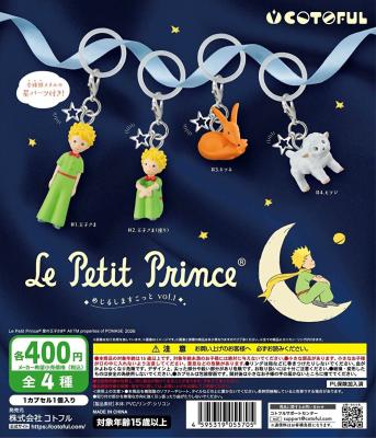 星の王子さま めじるしますこっと