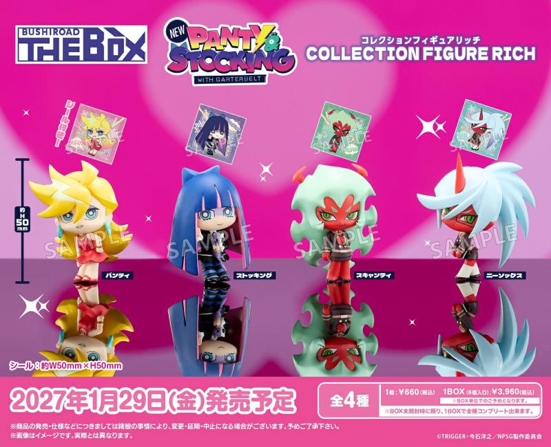 New PANTY & STOCKING with GARTERBELT コレクションフィギュアRICH