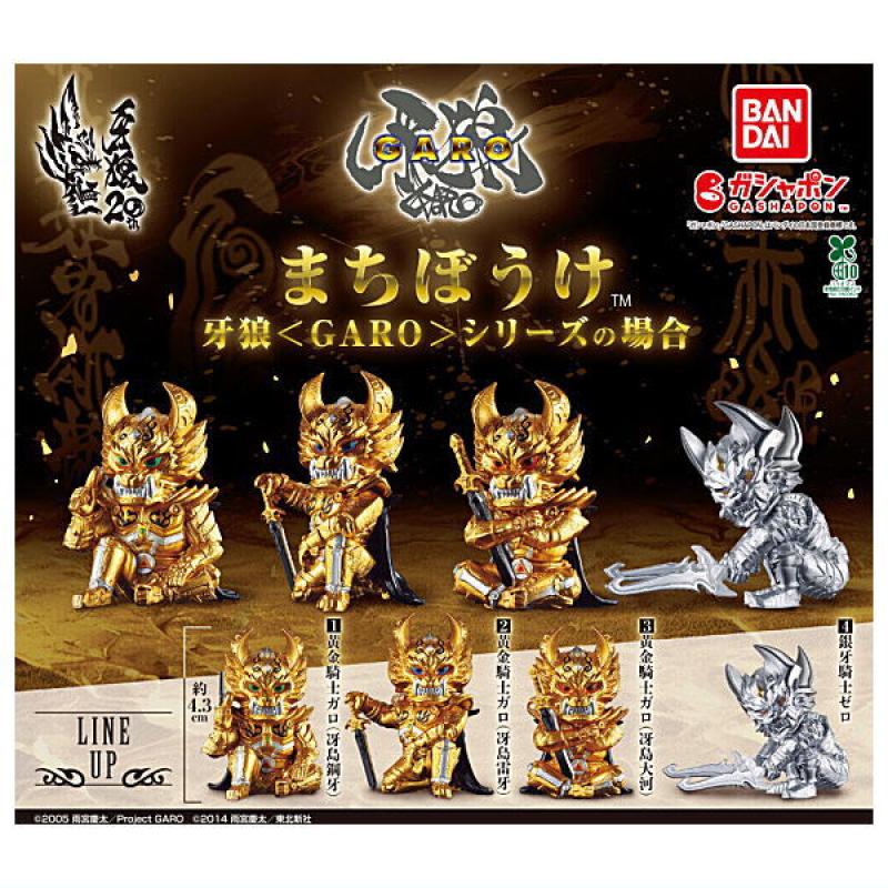 まちぼうけ 牙狼＜GARO＞シリーズの場合