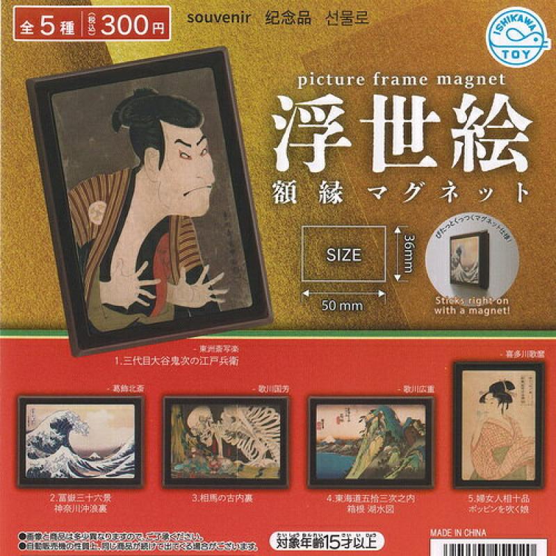 浮世絵 額縁 マグネット