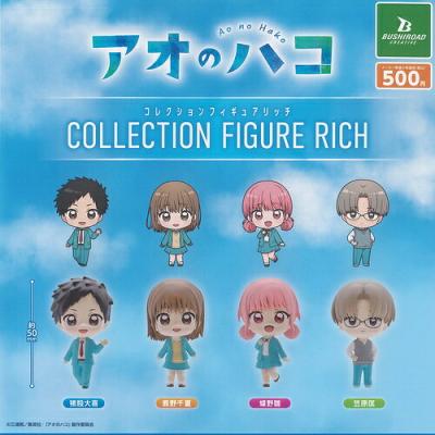 アオのハコ コレクション フィギュア RICH