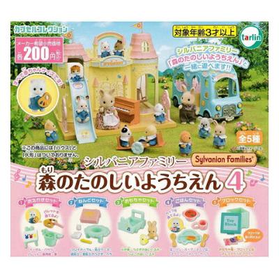 シルバニアファミリー 森のたのしいようちえん4