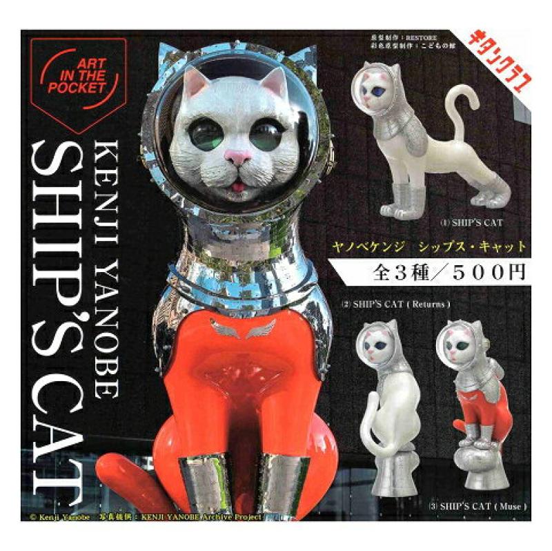 AIP ヤノベケンジ シップス・キャット