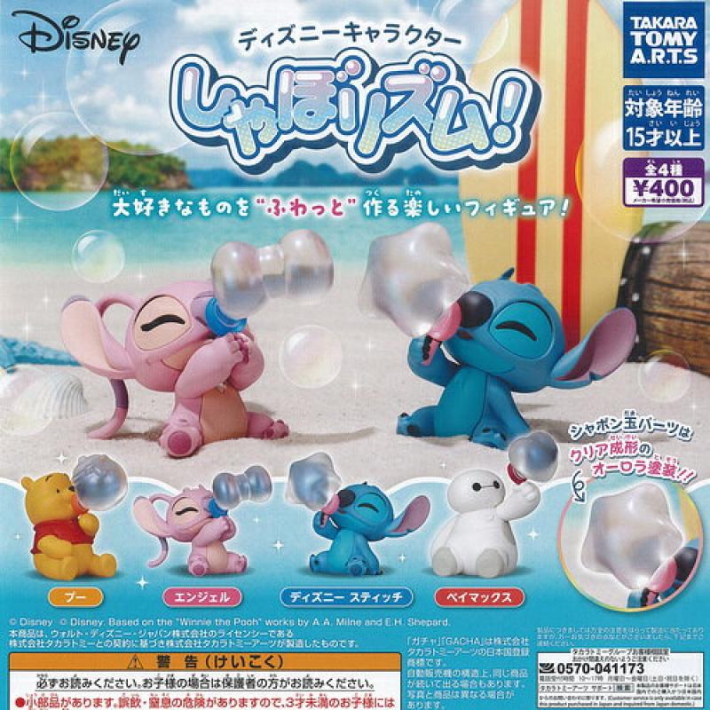 ディズニー キャラクター しゃぼリズム