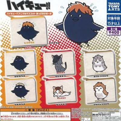 ハイキュー アニマル マスコット あっぷりけ ポーチ