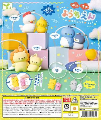 ニコイチようちえんマスコット