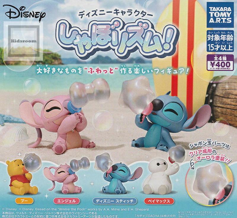 ディズニーキャラクター しゃぼリズム！