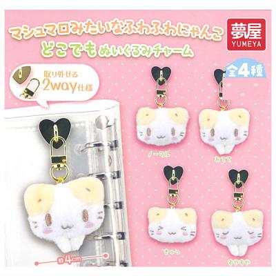 サンリオ マシュマロ みたいな ふわふわ にゃんこ どこでも ぬいぐるみ チャーム