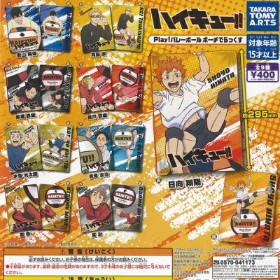 ハイキュー PLAY バレーボール ポーチ でらっくす