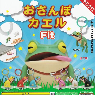 おさんぽカエル Fit
