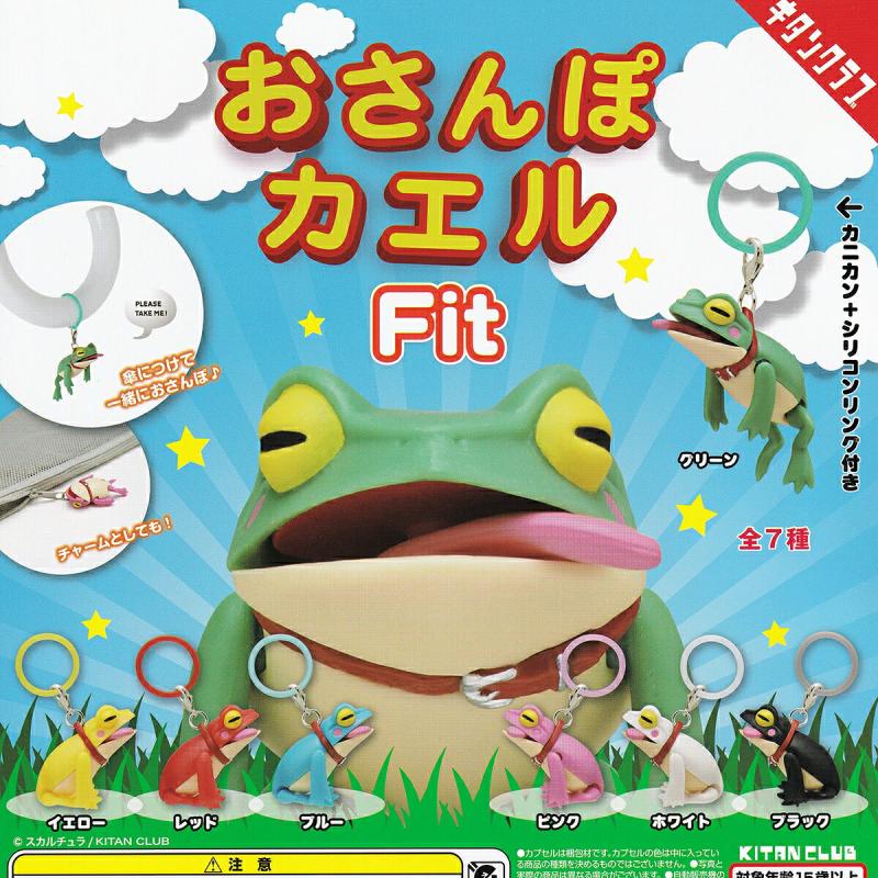 おさんぽカエル Fit