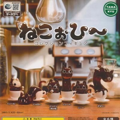 ねこぉひ〜 コレクションフィギュア