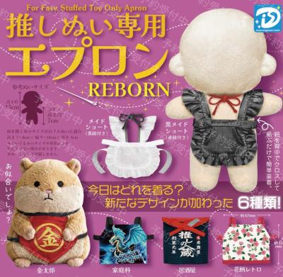 推しぬい専用エプロン REBORN