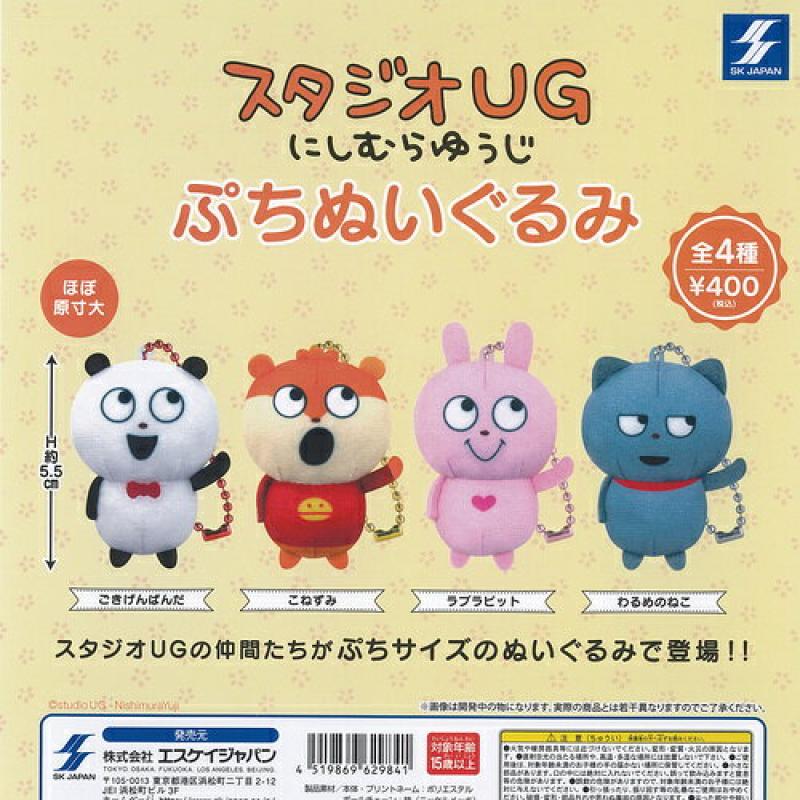 にしむらゆうじ スタジオUG ぷち ぬいぐるみ