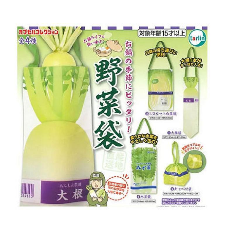 野菜袋