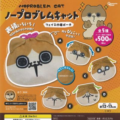ゆう ノープロブレム キャット フェイス 巾着 ポーチ