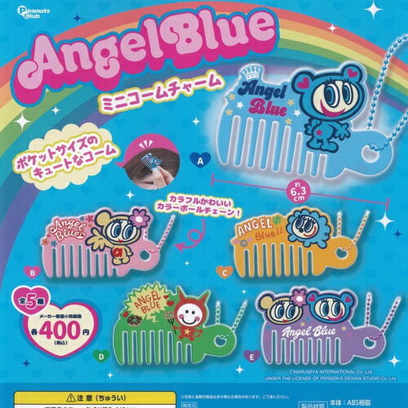 ナルミヤ エンジェルブルー ミニ コーム チャーム
